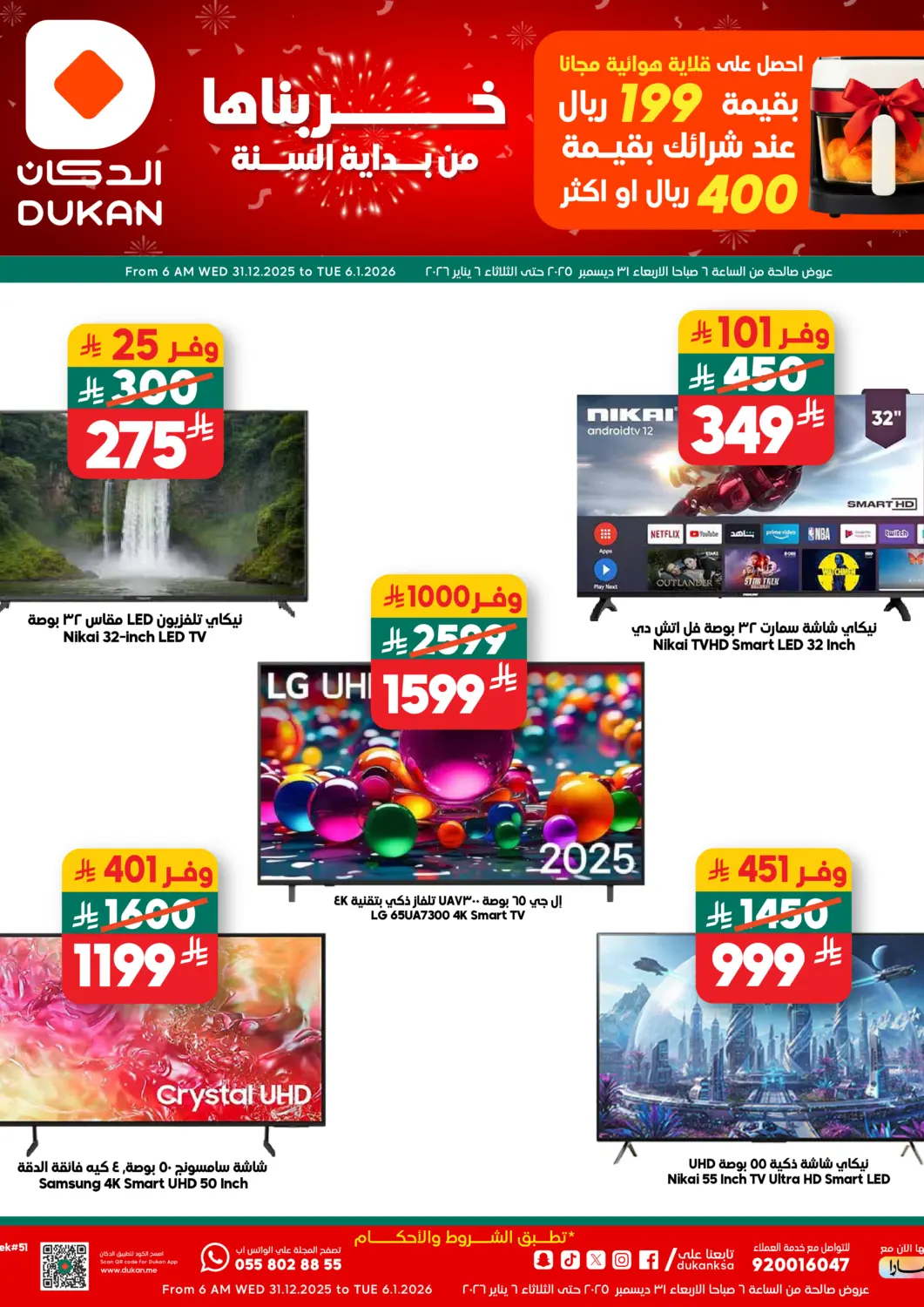KSA, Saudi Arabia, Saudi - Jeddah Dukan offers in D4D Online. Beginning  Year Offers. . Till 6th January