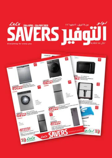 Lulu Savers