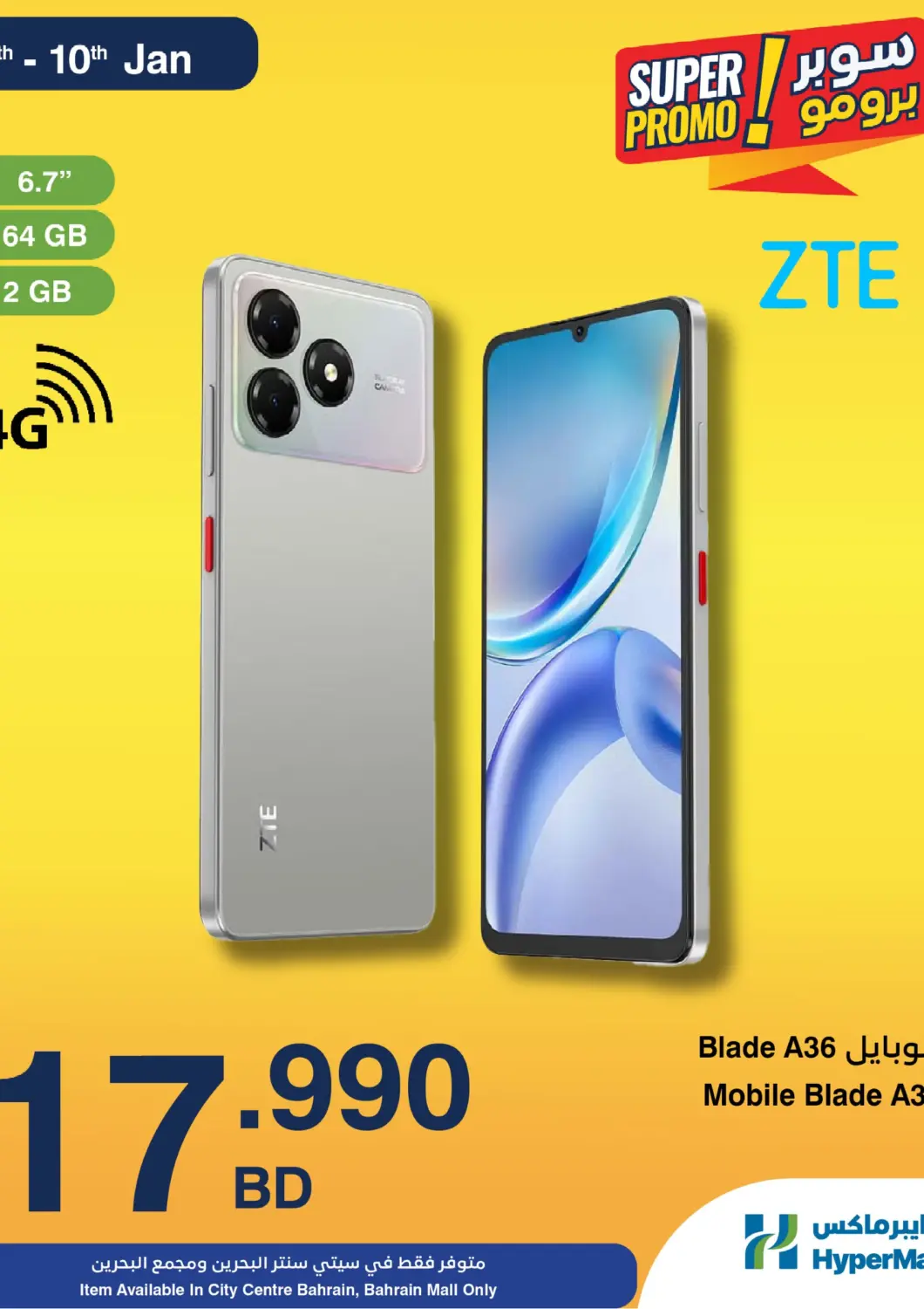 Bahrain HyperMax offers in D4D Online. Super Promo!. . Till 10th January