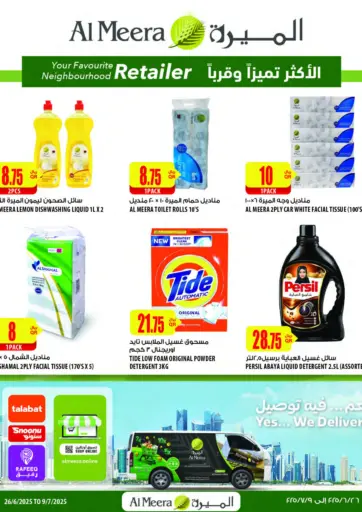Al Meera - Best Deals in Qatar Offers - Qatar Best Deals