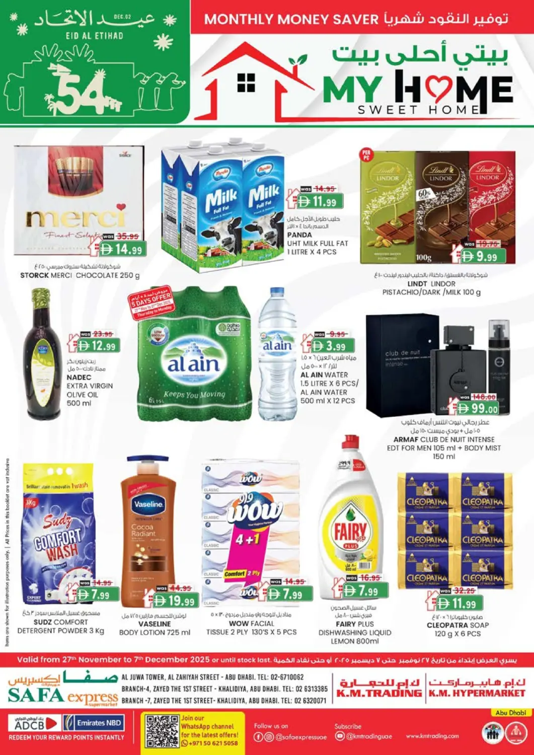 عروض صفا اكسبريس سوبرماركت الإمارات العربية المتحدة , الامارات - أبو ظبي في دي٤دي أونلاين. الزاهية | الخالدية. . حتى ٧ ديسمبر