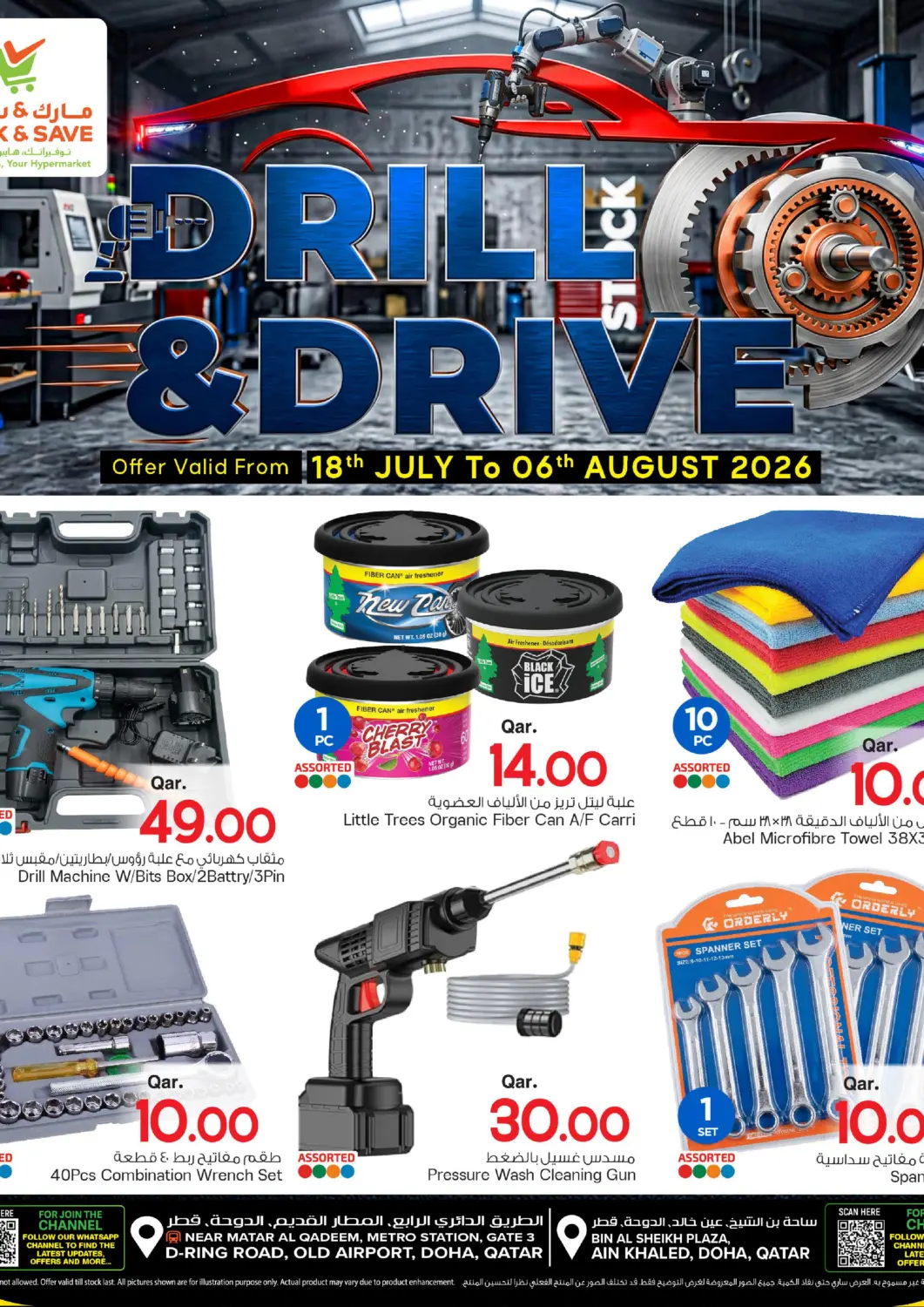 Qatar - Al Shamal Mark & Save  offers in D4D Online. Drill & Drive. . Till 6th August