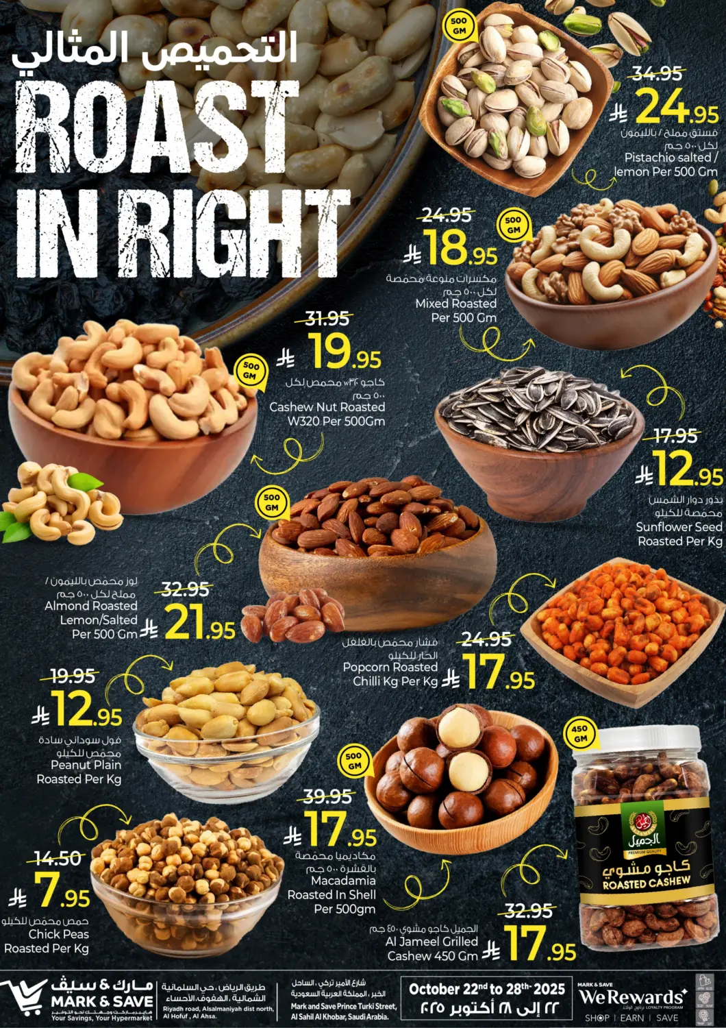 KSA, Saudi Arabia, Saudi - Al Khobar Mark & Save offers in D4D Online. Roast In Right. . Till 28th October