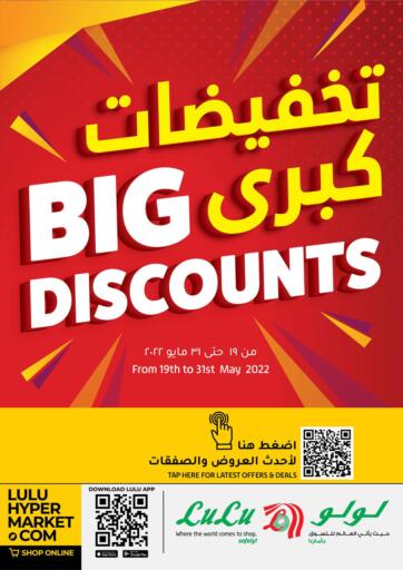 Oman - Salalah Lulu Hypermarket  offers in D4D Online. Big Discounts. . Till 31st May