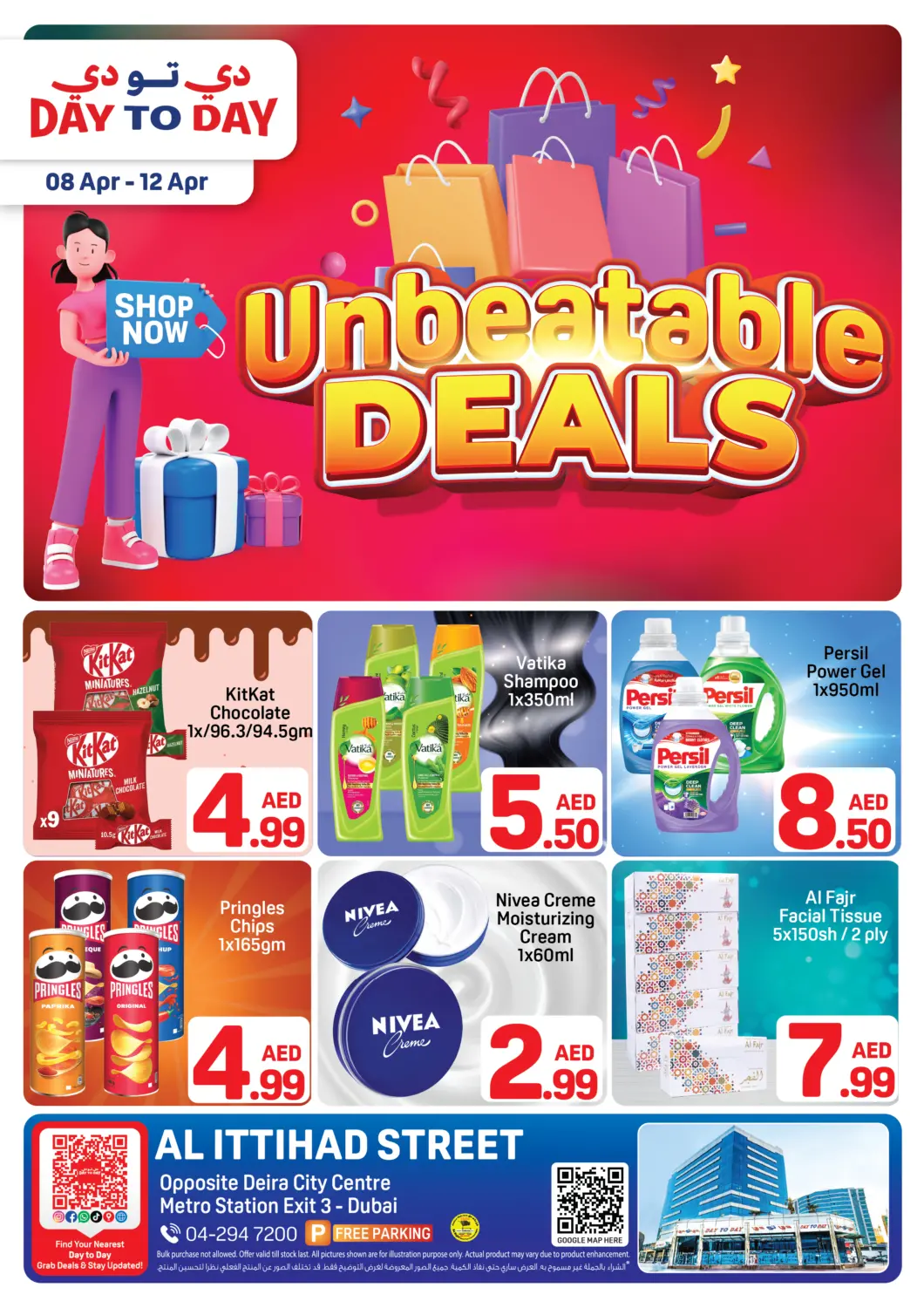 عروض دي تو دي الإمارات العربية المتحدة , الامارات - الشارقة / عجمان في دي٤دي أونلاين. شارع الاتحاد - عجمان. . حتى ١٢ أبريل