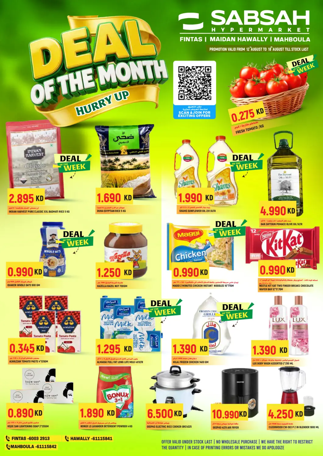 Kuwait - Kuwait City Sabsah Hypermarket offers in D4D Online. Deal Of The Month. . Till 18th August