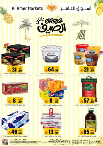 Special Offer