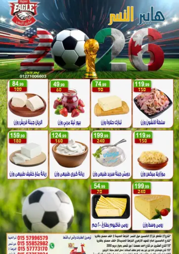 Special Offer