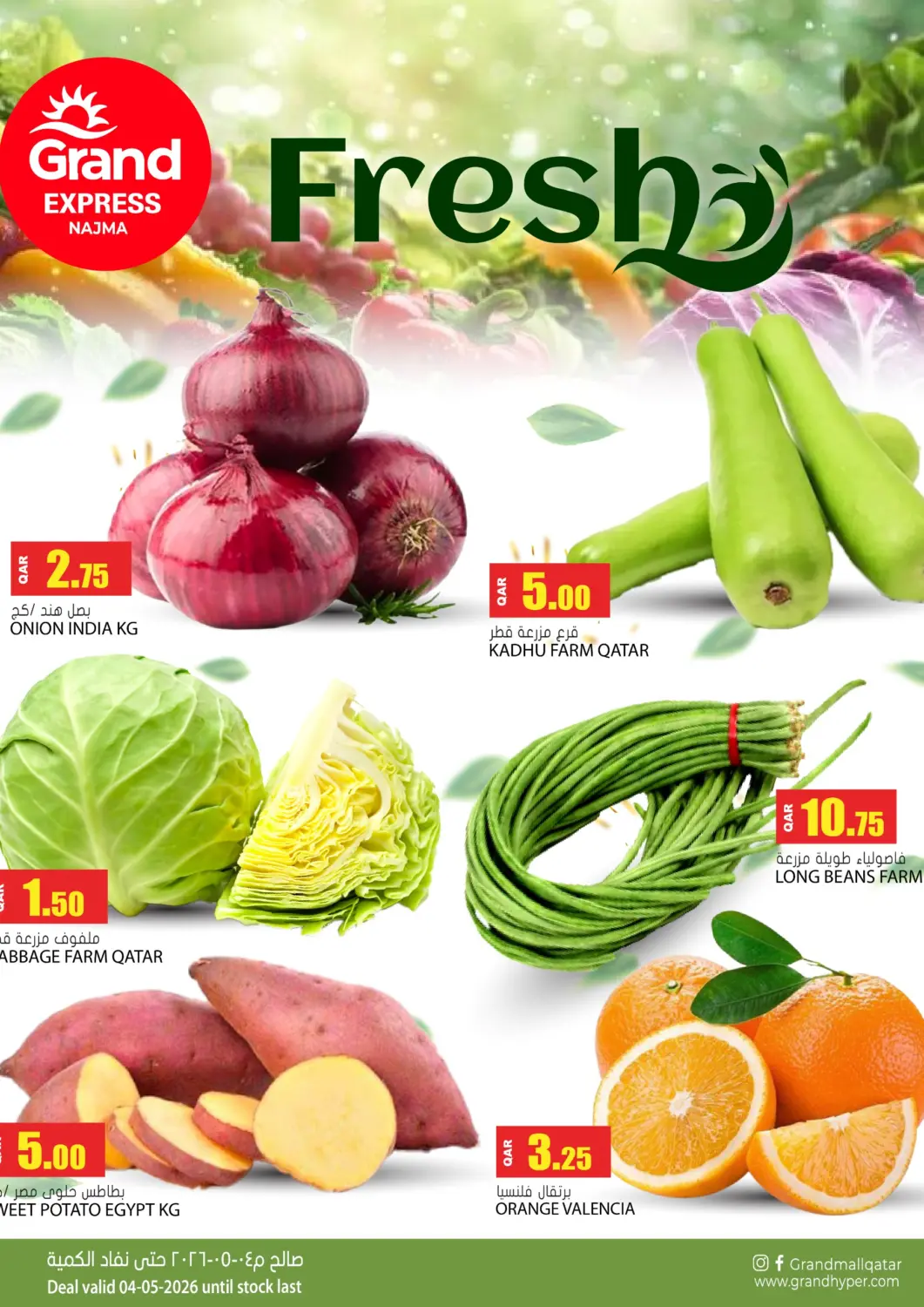 Qatar - Umm Salal Grand Hypermarket offers in D4D Online. Special Offer. . Only On 4th May