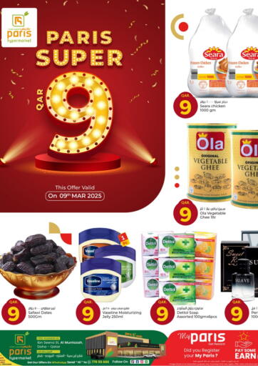 Qatar - Al Rayyan Paris Hypermarket offers in D4D Online. Paris Super 9 @ Almuntaza. . Only On 9th March