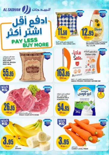 KSA, Saudi Arabia, Saudi - Riyadh Al Sadhan Stores offers in D4D Online. Pay Less Buy More. . Till 16th July