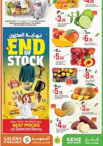 End Of Stock