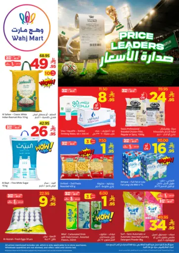 صدارة الأسعار