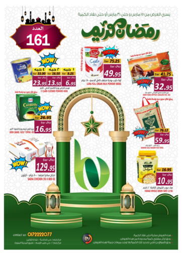 KSA, Saudi Arabia, Saudi - Khamis Mushait Bin Naji Market offers in D4D Online. Ramadan Kareem. . Till 31st March