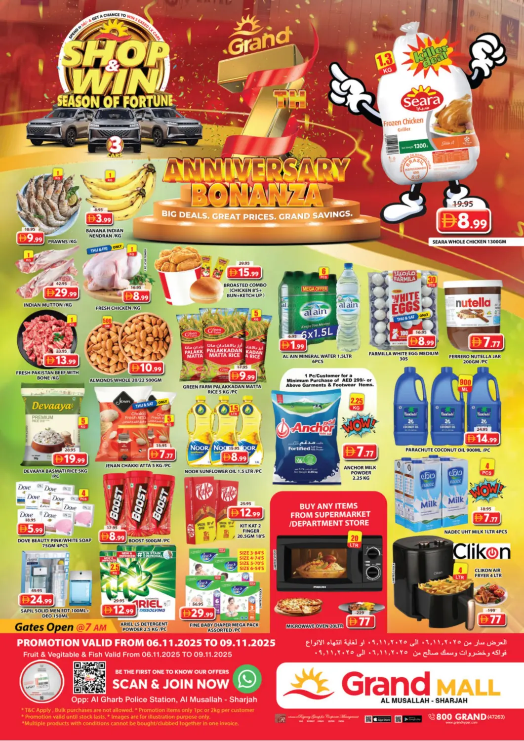 عروض جراند هايبر ماركت الإمارات العربية المتحدة , الامارات - الشارقة / عجمان في دي٤دي أونلاين. المصلى، الشارقة. . حتى ٩ نوفمبر