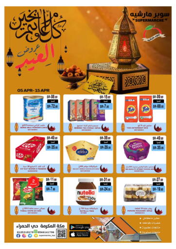 KSA, Saudi Arabia, Saudi - Mecca Supermarche offers in D4D Online. Eid Offer. . Till 15th April