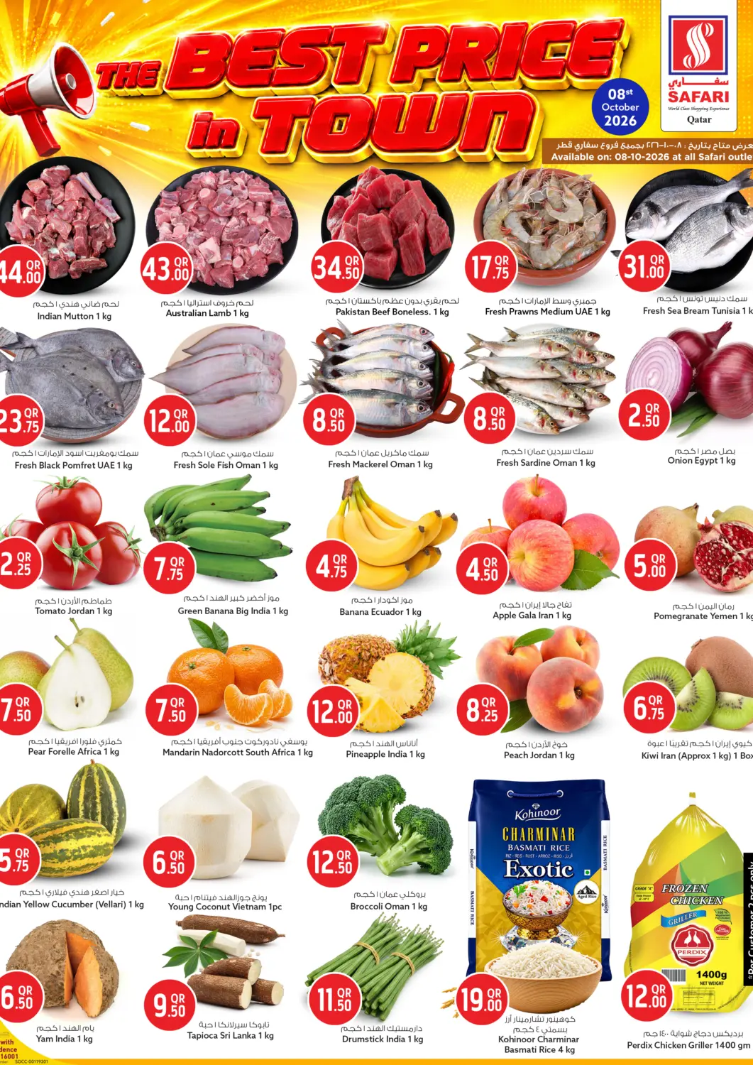 Qatar - Al Daayen Safari Hypermarket offers in D4D Online. The Best Price In Town. . Only On 8th October