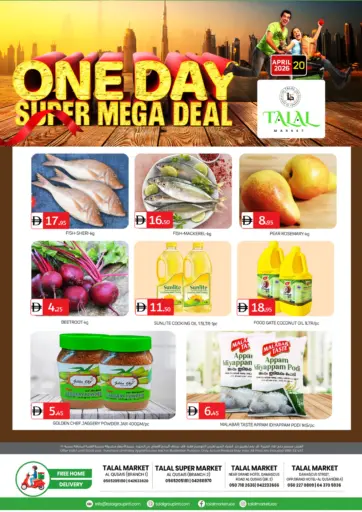 فروع القصيص