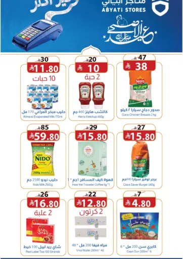 عروض خاصة