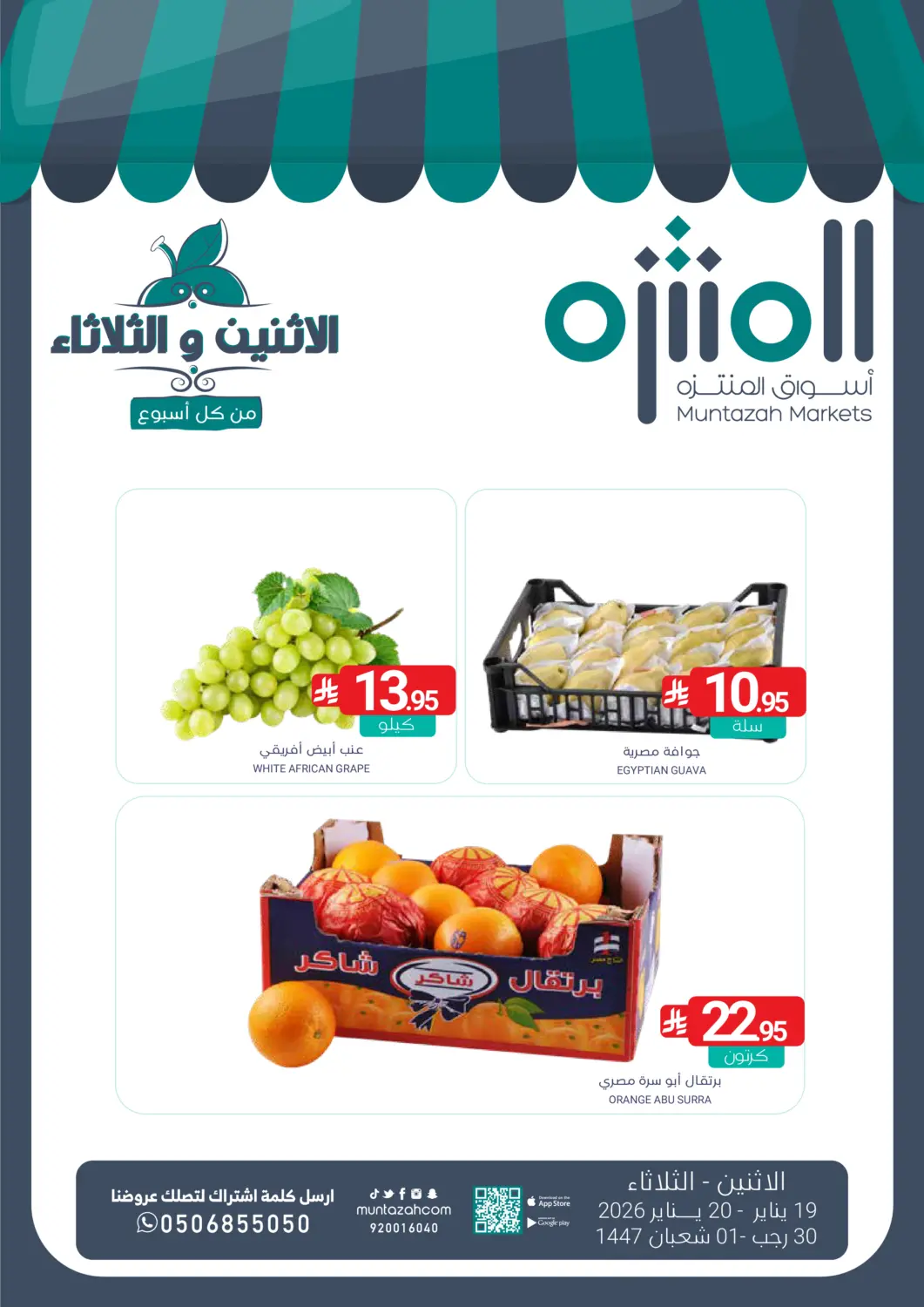 عروض اسواق المنتزه مملكة العربية السعودية, السعودية, سعودية - المنطقة الشرقية في دي٤دي أونلاين. الإثنين والثلاثاء الطازج. . حتى ٢٠ يناير