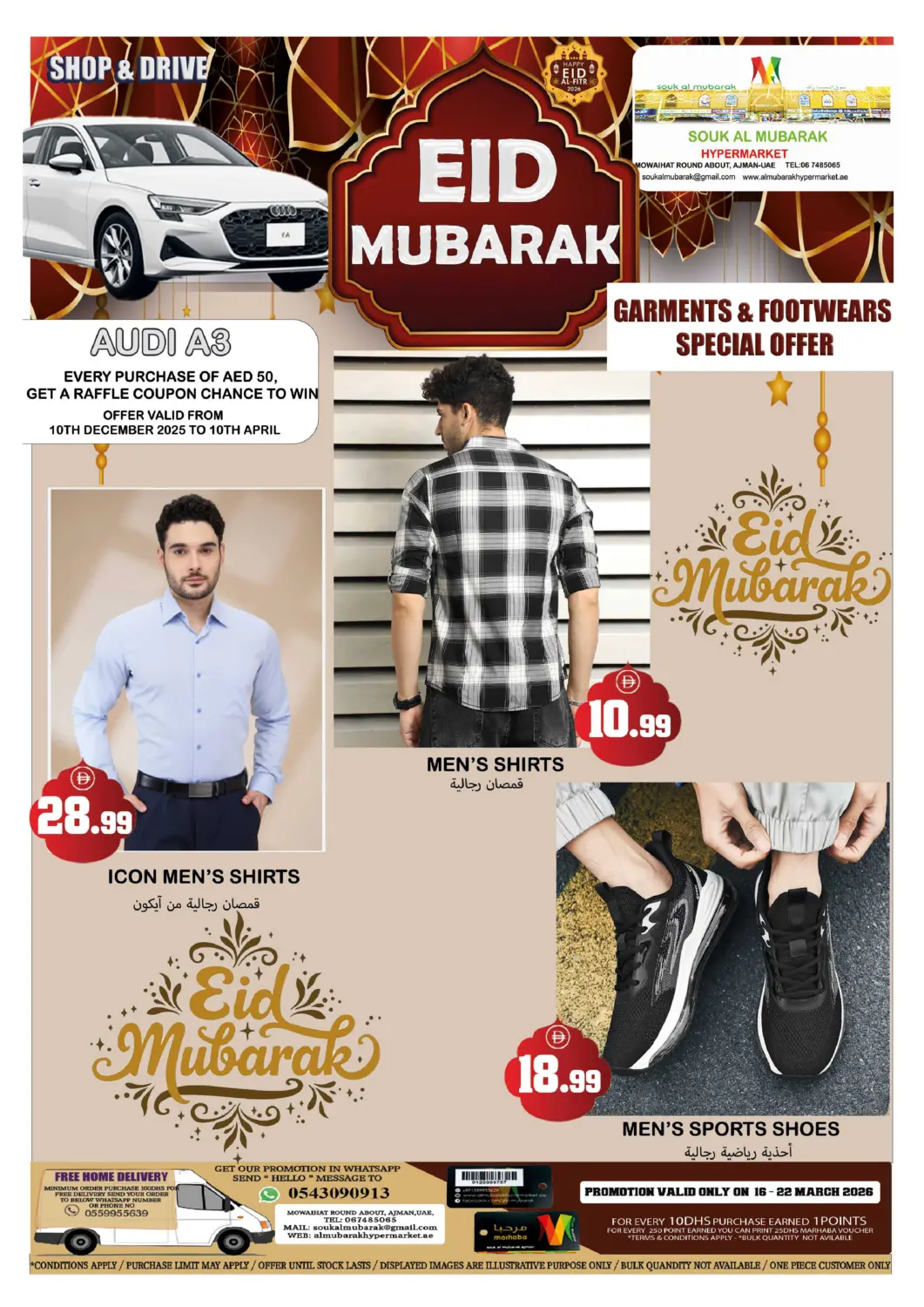 عروض سوق المبارك هايبرماركت الإمارات العربية المتحدة , الامارات - الشارقة / عجمان في دي٤دي أونلاين. دوار المويهات ، عجمان. . حتى ٢٢ مارس