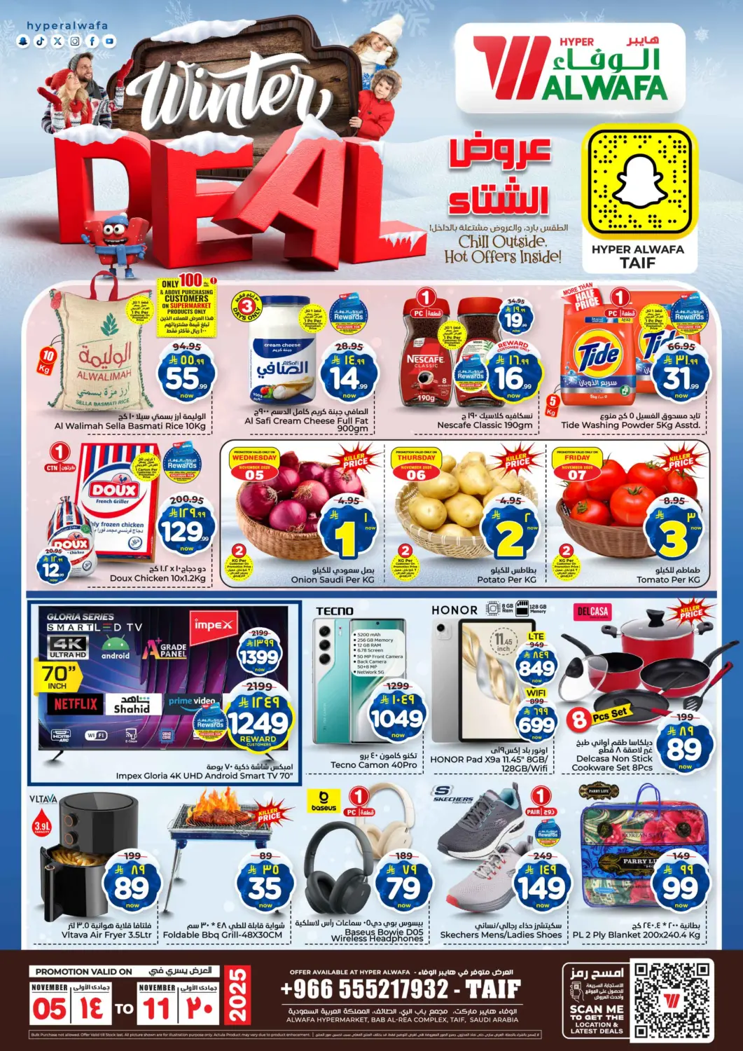 KSA, Saudi Arabia, Saudi - Ta'if Hyper Al Wafa offers in D4D Online. Winter Deal. . Till 11th November