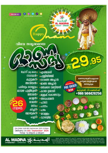 Al Madina Hypermarket - Onam Sadhya (Special Meals) Pre-Order Now 26 Items @ SR29.95 only in Saudi Arabia Offers - Saudi Arabia Onam Sadhya (Special Meals) Pre-Order Now 26 Items @ SR29.95 only