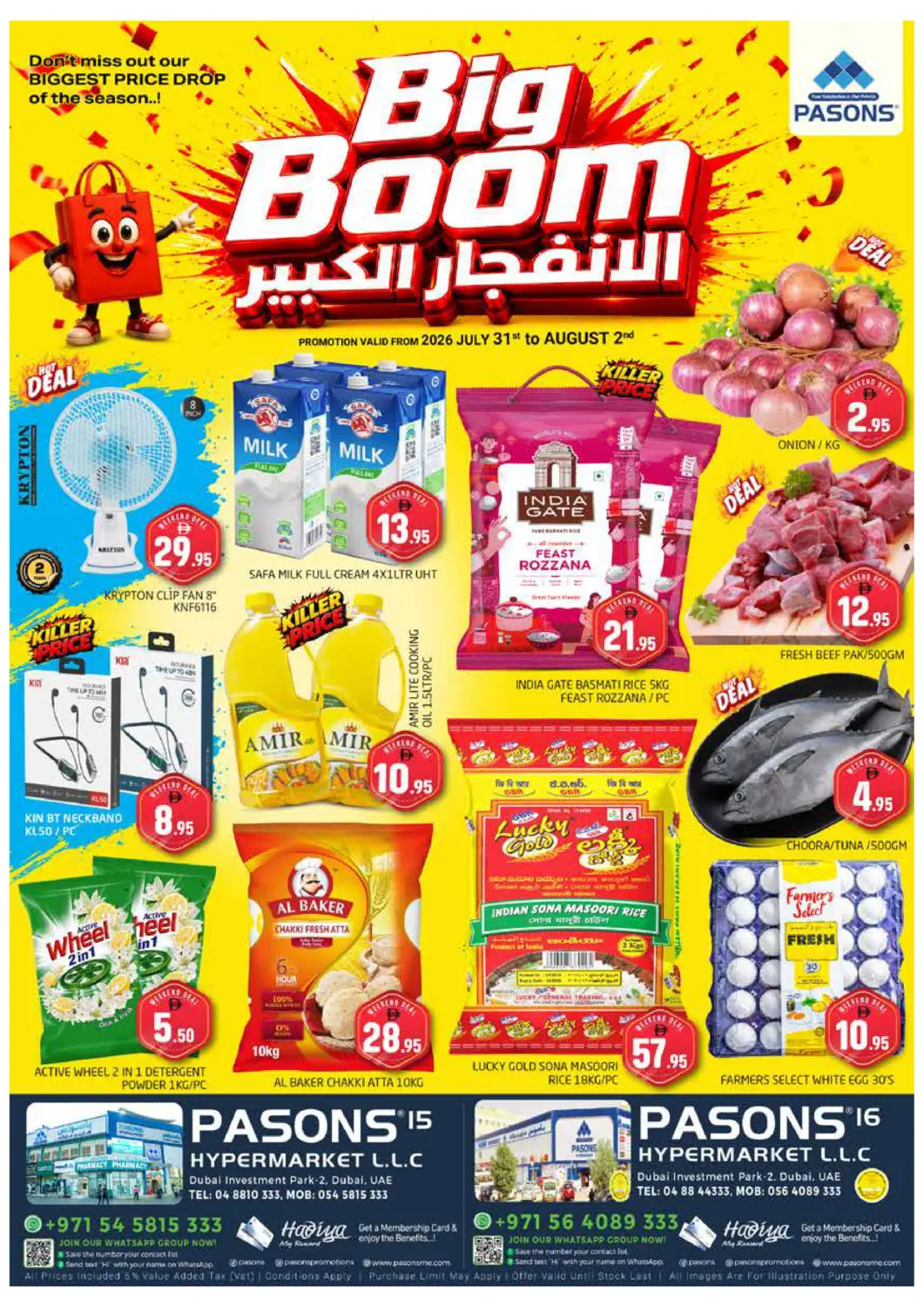 عروض هايبر ماركت باسونز الإمارات العربية المتحدة , الامارات - دبي في دي٤دي أونلاين. Pasons 15,Pasons 16 Hyper Market LLC, Dubai. . Till 2nd August