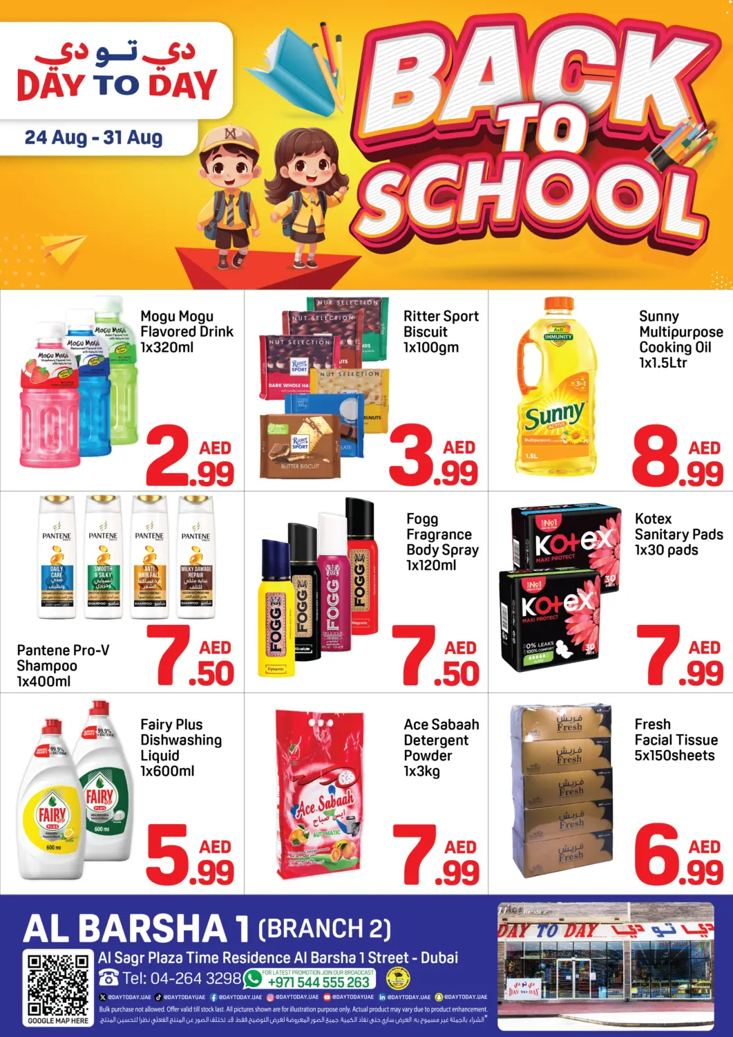 UAE - Dubai Day to Day Department Store offers in D4D Online. Al Barsha 1, Dubai. . Till 31st  August