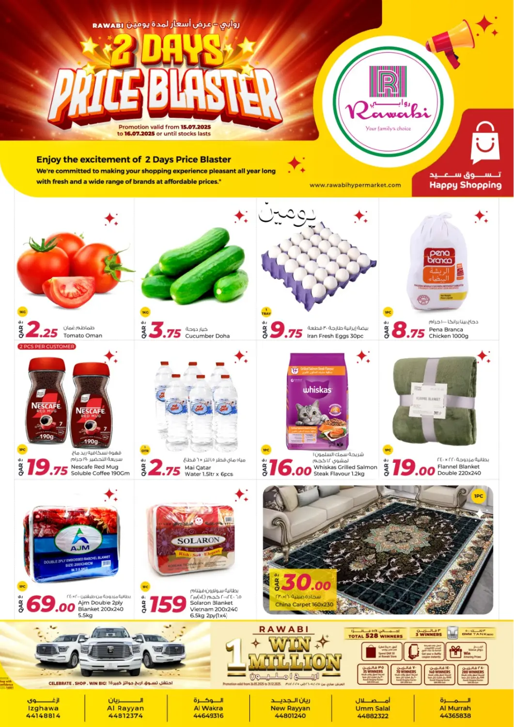 Qatar - Al-Shahaniya Rawabi Hypermarket offers in D4D Online. 2 Days Price Blaster. . Till 16th July