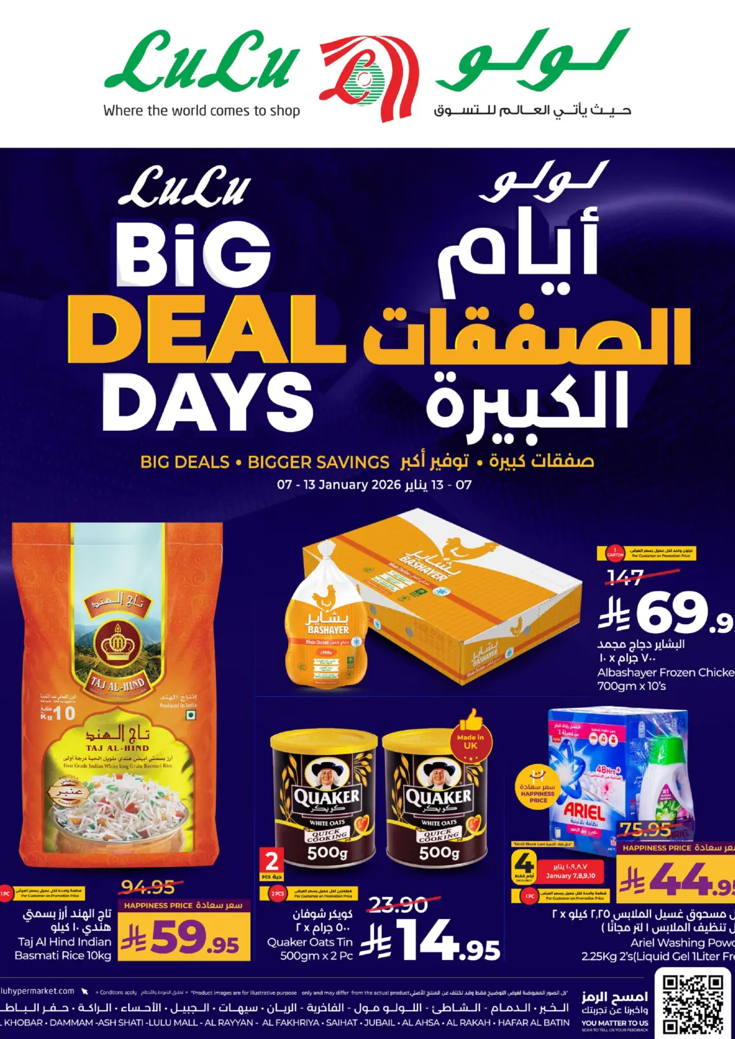 KSA, Saudi Arabia, Saudi - Al Khobar LULU Hypermarket offers in D4D Online. Big Deals Day. . Till 13th January