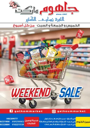 Special Offer