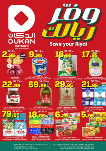 KSA, Saudi Arabia, Saudi - Medina Dukan offers in D4D Online. Save Your Riyal. . Till 9th July
