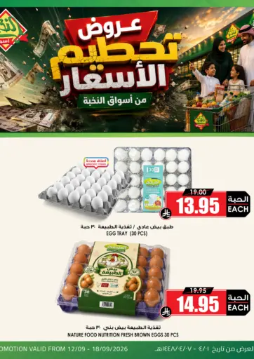 Egg Offer