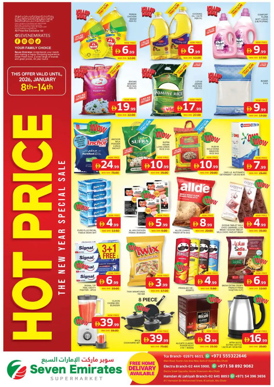 عروض الامارات السبع سوبر ماركت الإمارات العربية المتحدة , الامارات - أبو ظبي في دي٤دي أونلاين. فرع تي سي أي، فرع إلكترا، فرع همدان الزاهية. . حتى ١٤ يناير