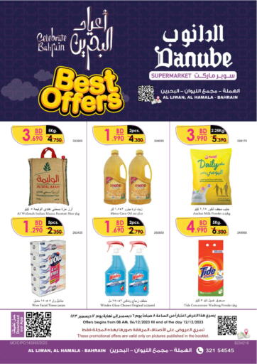 Danube - Best Offers in Bahrain Best Offers