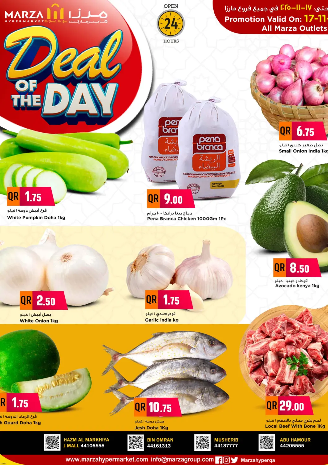 Qatar - Al Shamal Marza Hypermarket offers in D4D Online. Deal Of The Day. . Only on 17th November