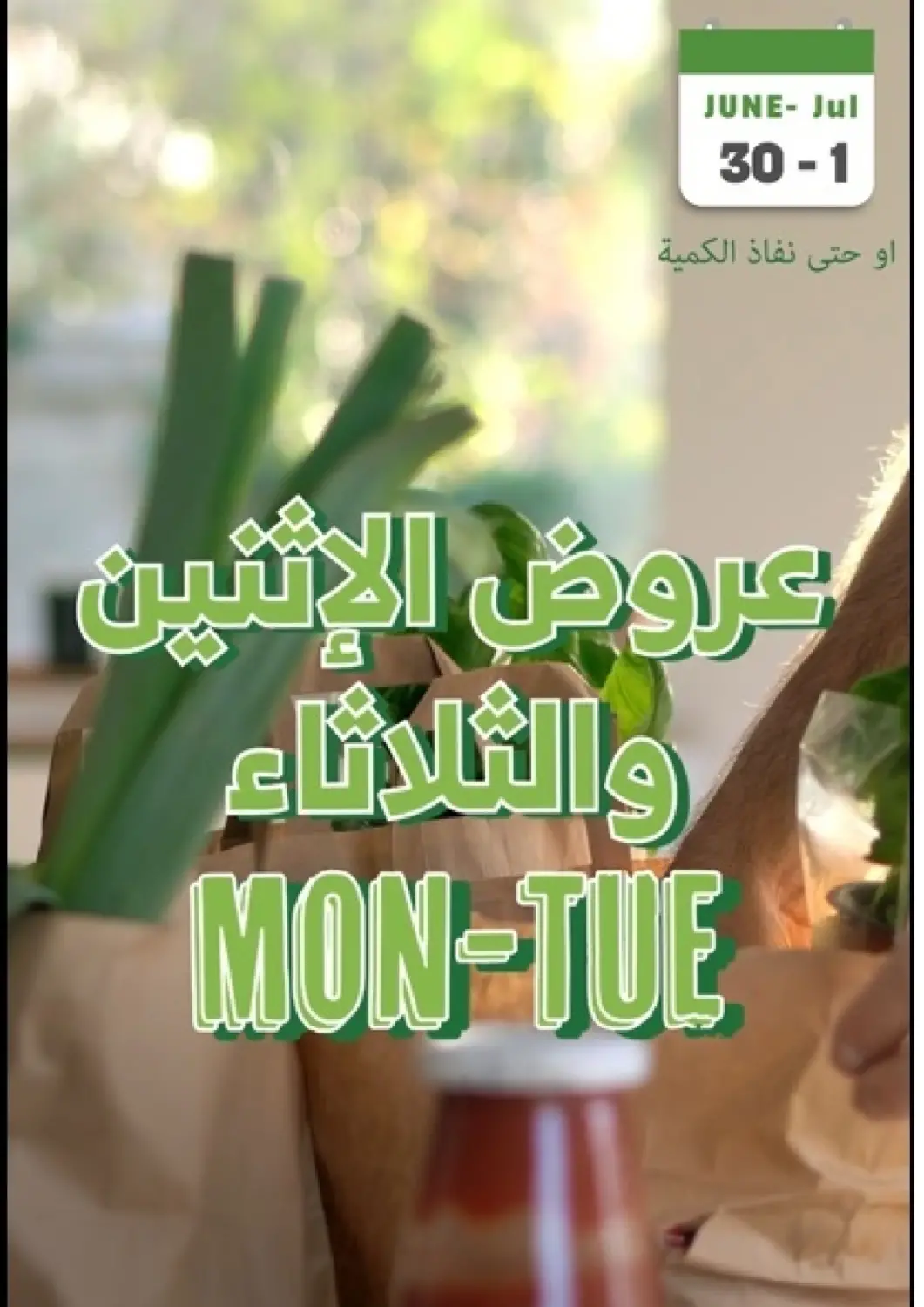 عروض الراية مملكة العربية السعودية, السعودية, سعودية - أبها في دي٤دي أونلاين. عروض الإثنين والثلاثاء. . Till 1st July