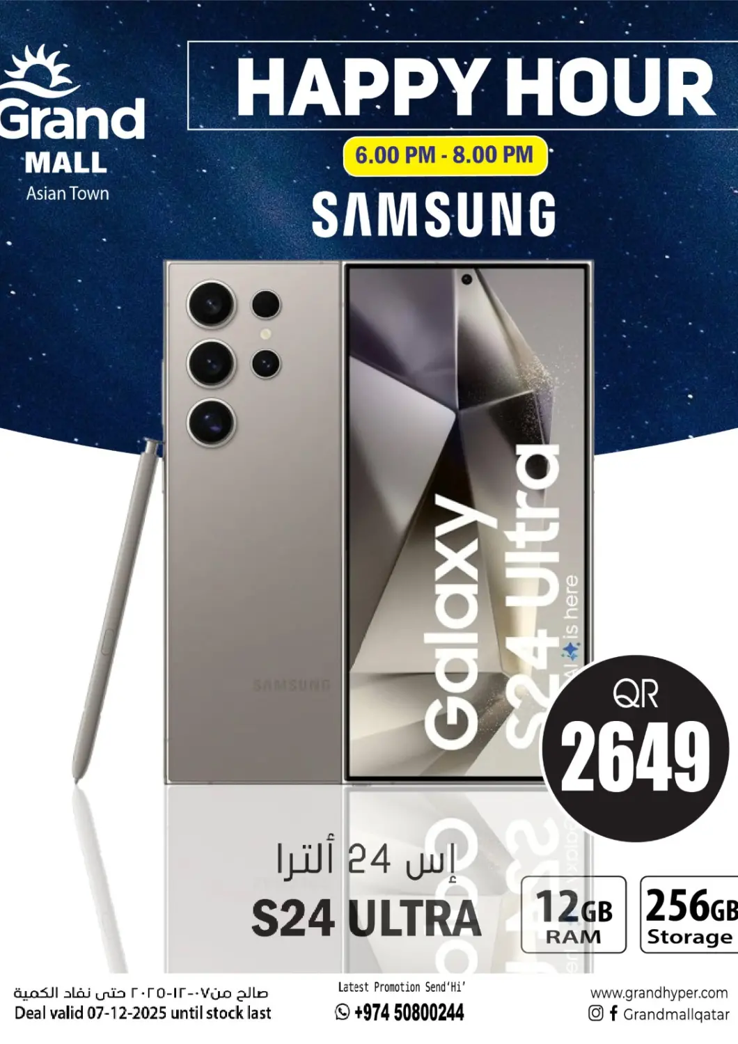 Qatar - Al Daayen Grand Hypermarket offers in D4D Online. Happy Hour @ Asian Town. . Only On 7th December