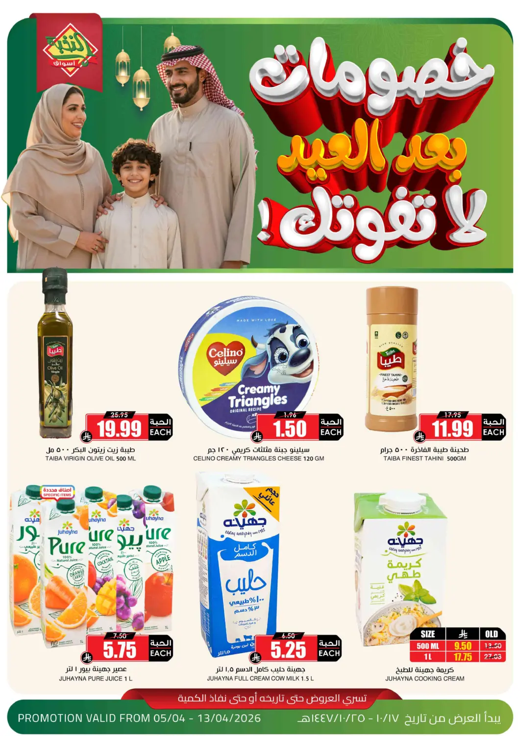 KSA, Saudi Arabia, Saudi - Yanbu Prime Supermarket offers in D4D Online. Post-Eid Discounts. . Till 13th April