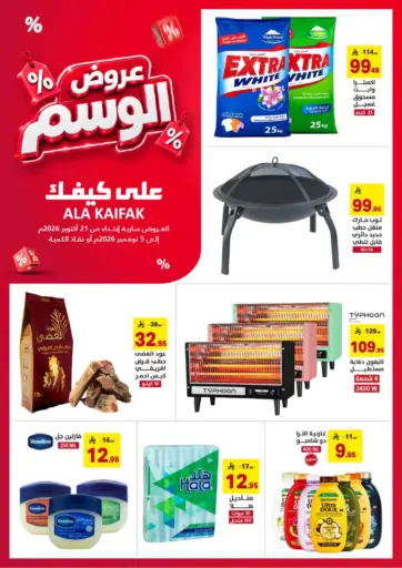 Al Wasm Offers