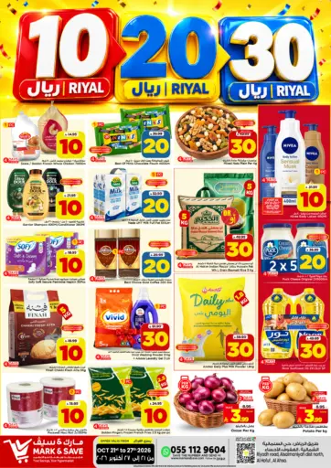 10 20 30 Riyal Offers