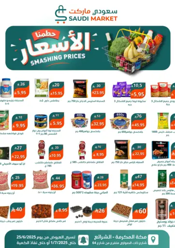 Saudi Market - Smashing Prices in Saudi Arabia Offers - Saudi Arabia Smashing Prices
