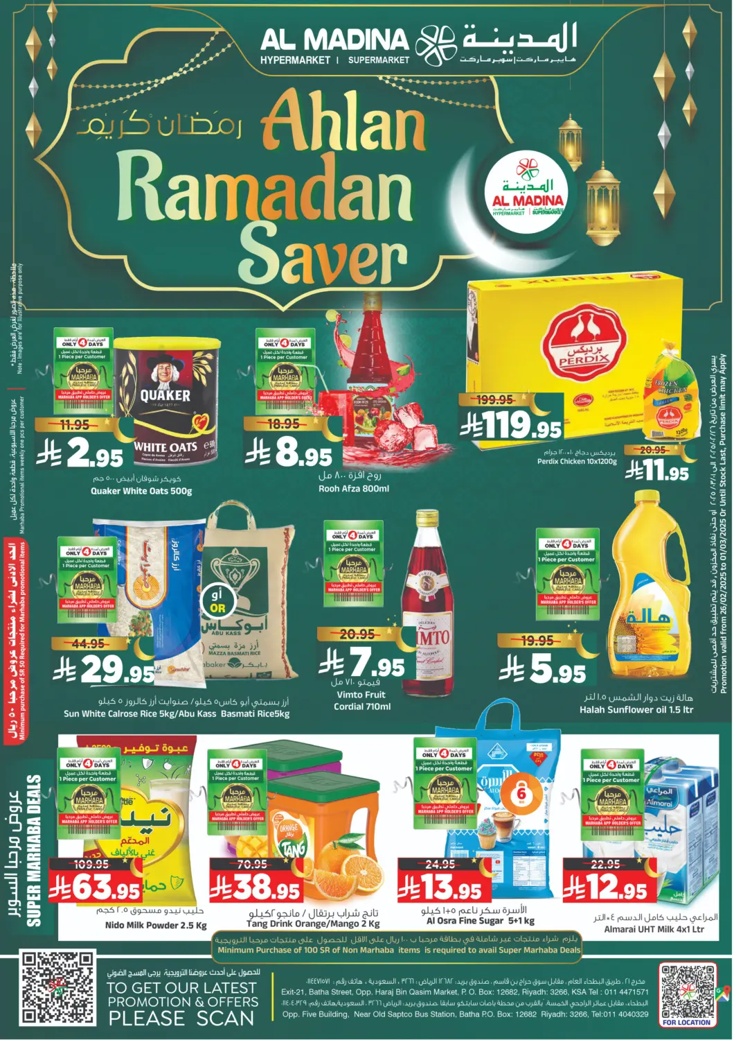 عروض المدينة هايبرماركت مملكة العربية السعودية, السعودية, سعودية - الرياض في دي٤دي أونلاين. أهلاً رمضان المدخر. . Till 1st March