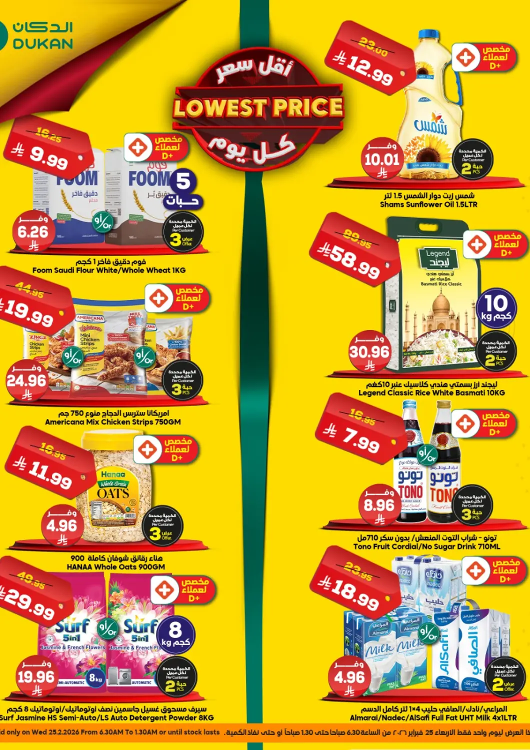 KSA, Saudi Arabia, Saudi - Jeddah Dukan offers in D4D Online. Lowest Price. . Only On 25th February