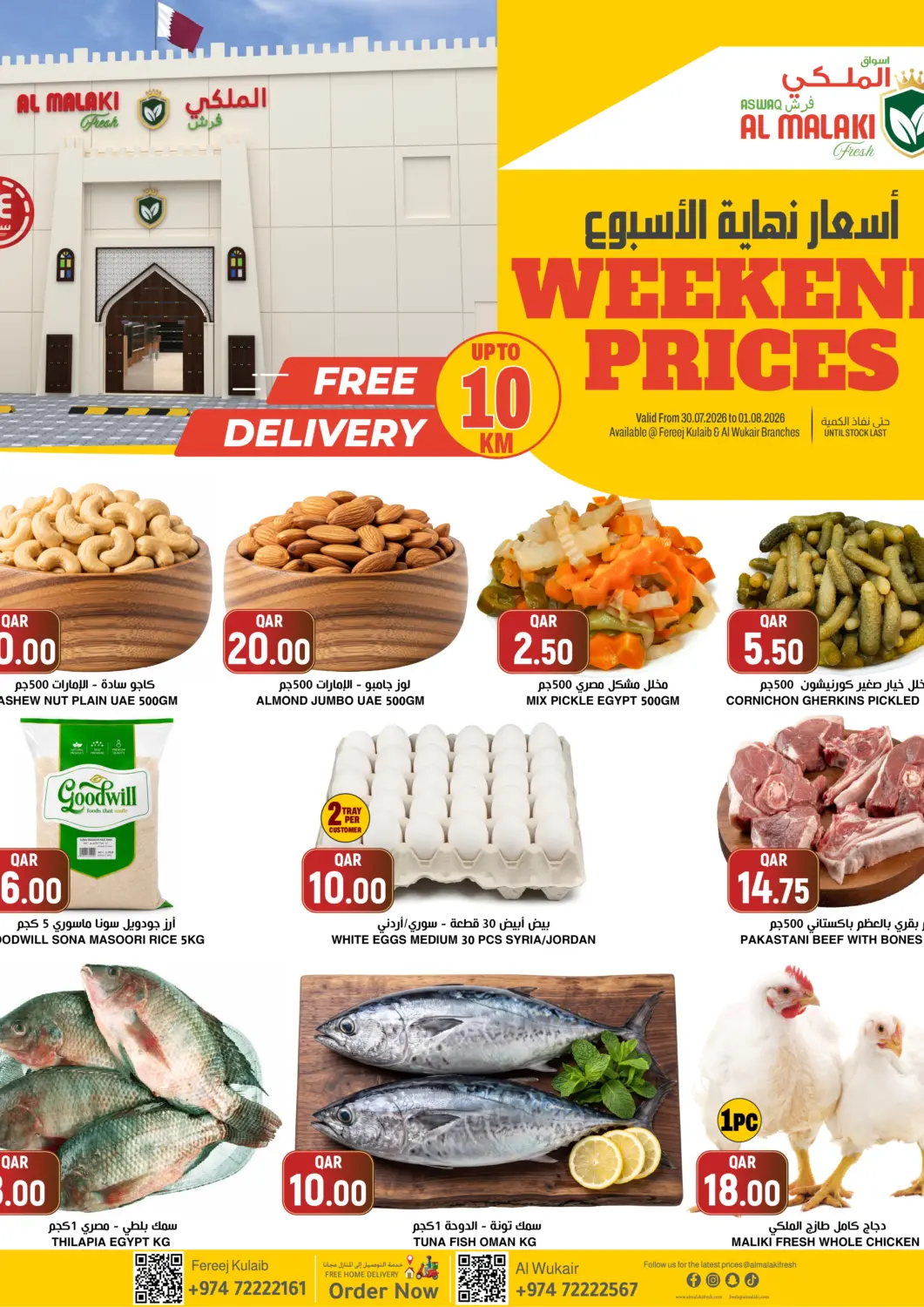 Qatar - Al-Shahaniya Aswaq Al Malaki Fresh offers in D4D Online. Weekend Price. . Till 1st August