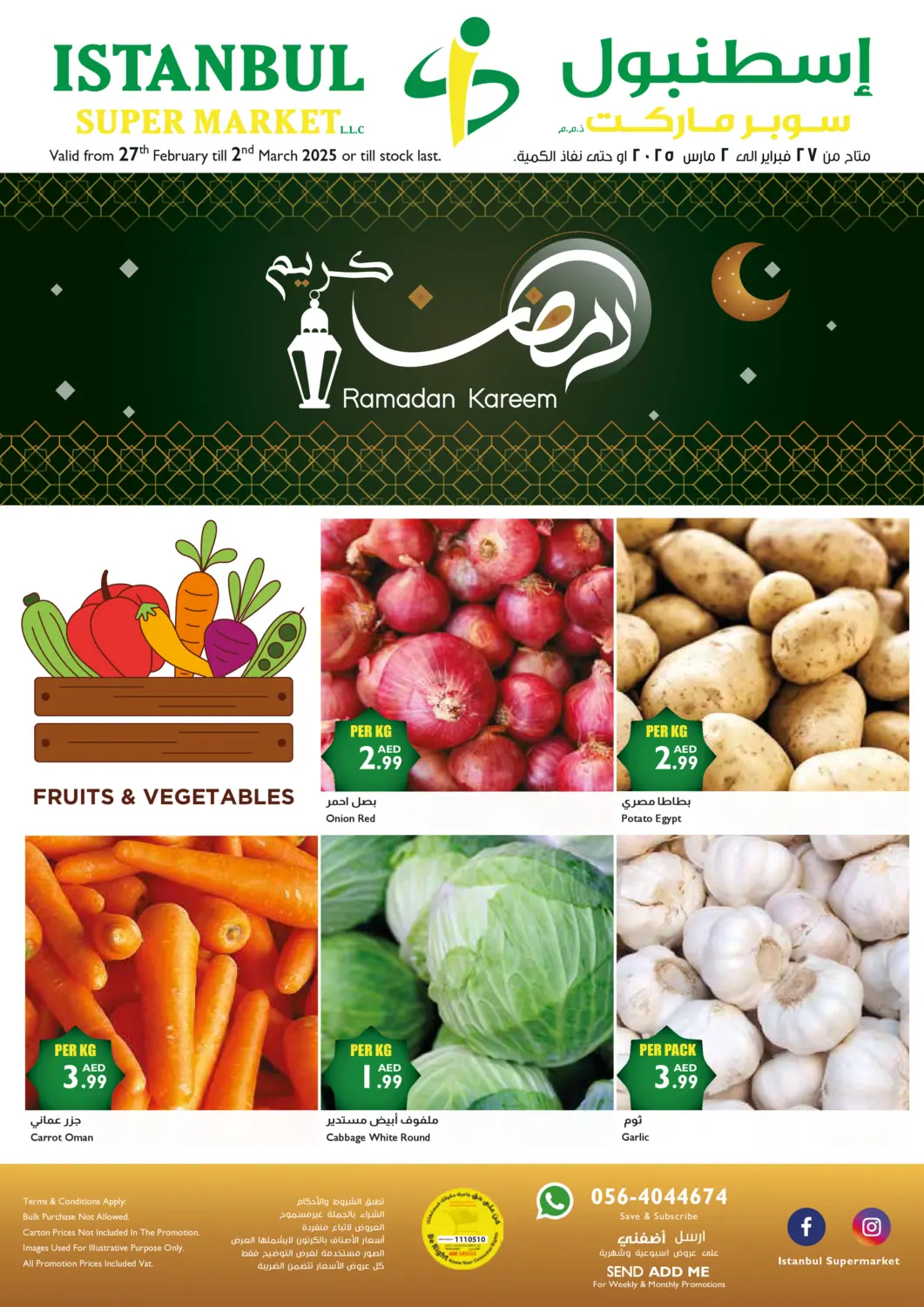 عروض إسطنبول سوبرماركت الإمارات العربية المتحدة , الامارات - الشارقة / عجمان في دي٤دي أونلاين. رمضان كريم. . Till 2nd March