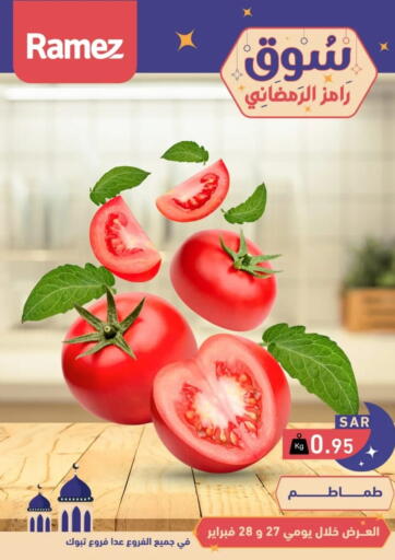 KSA, Saudi Arabia, Saudi - Riyadh Aswaq Ramez offers in D4D Online. Ramadan Market. . Till 28th February
