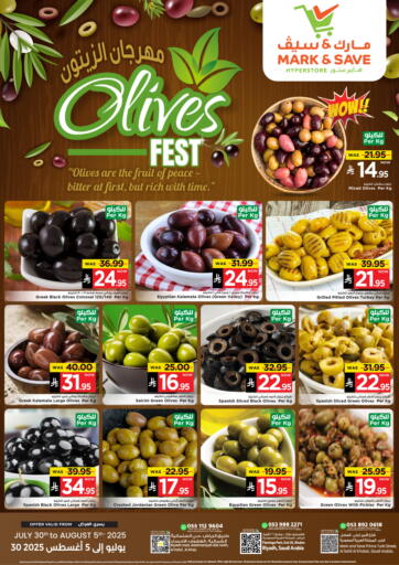مارك & سيف - مهرجان الزيتون in المملكة العربية السعودية Offers - المملكة العربية السعودية مهرجان الزيتون