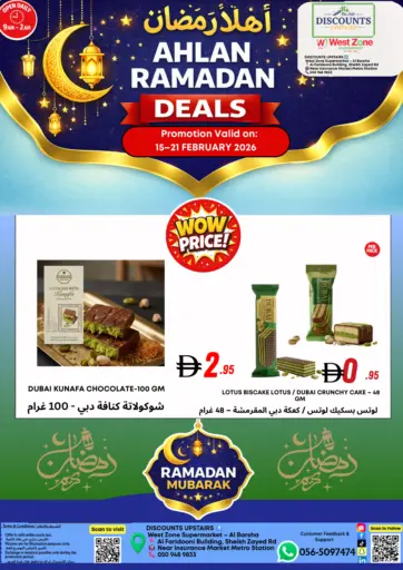 Sheikh Zayed Road-Al Barsha